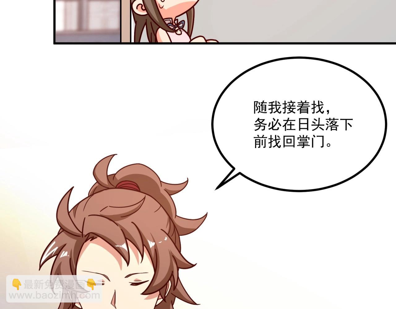 第76话 偷听秘密？31