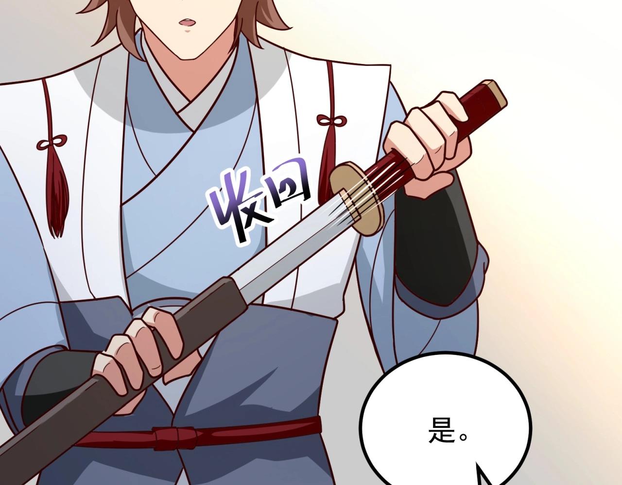 第76话 偷听秘密？32