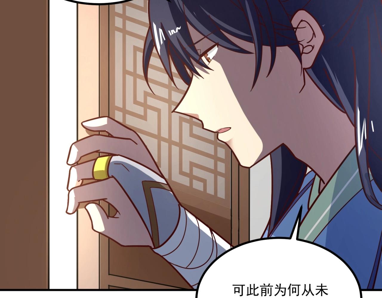第76话 偷听秘密？35