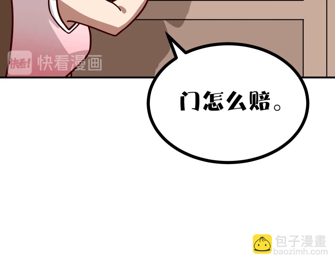 第76话 偷听秘密？40