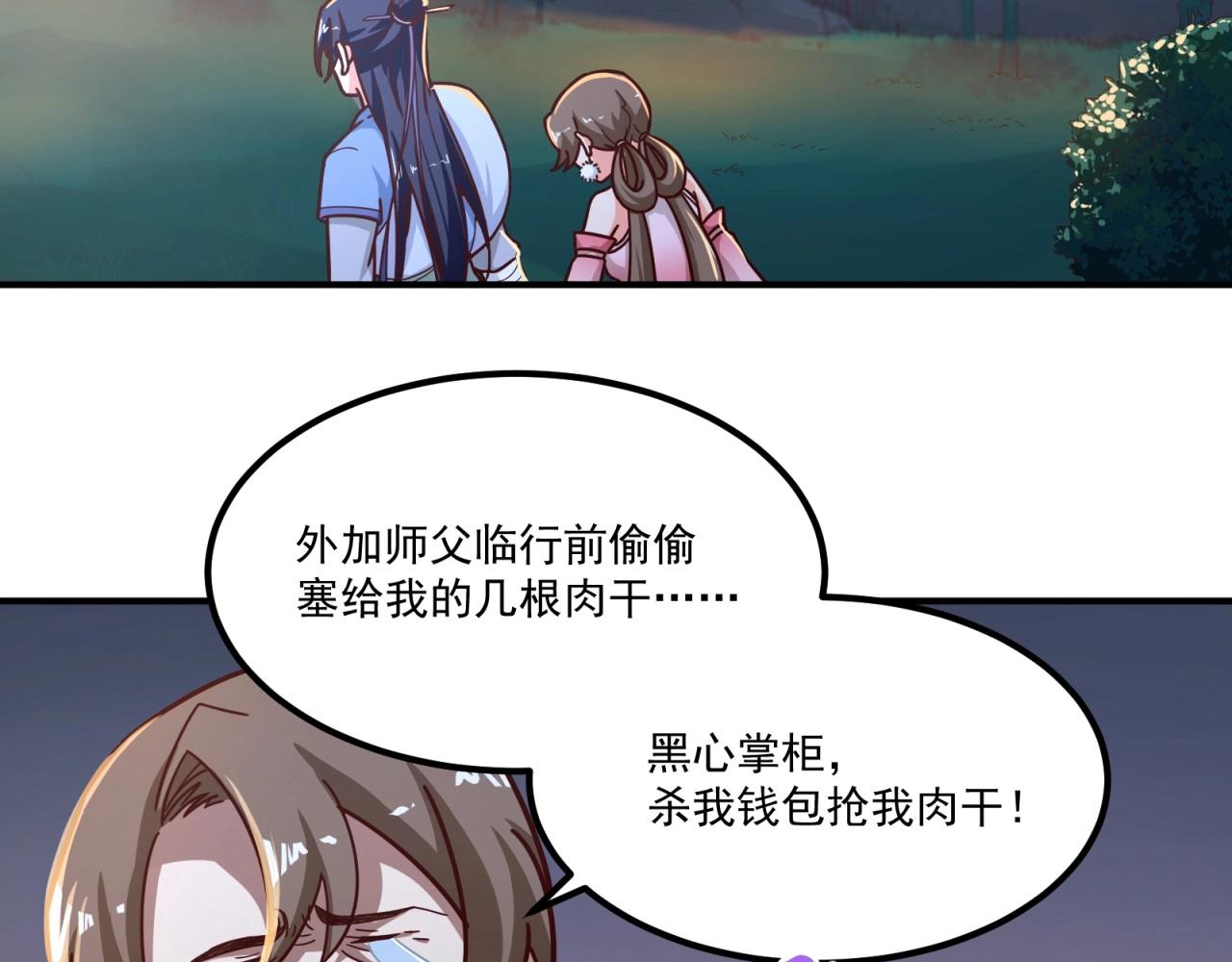 第76话 偷听秘密？43