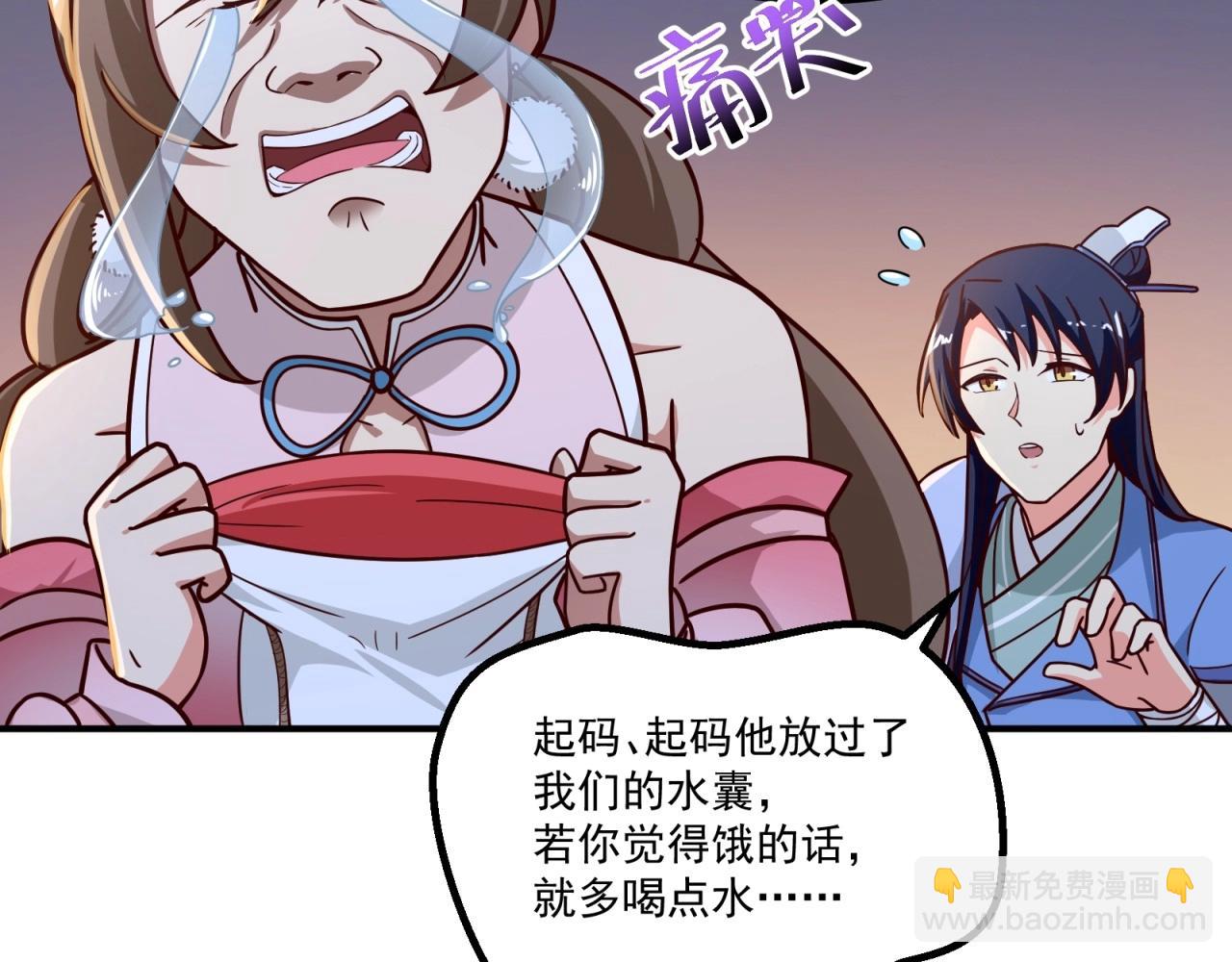 第76话 偷听秘密？44