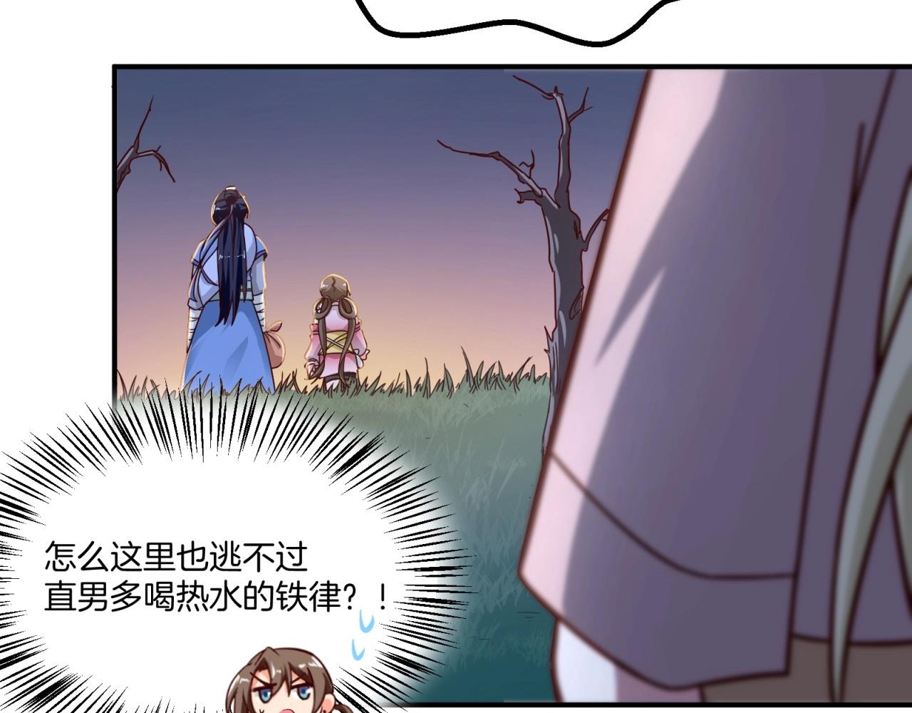第76话 偷听秘密？45