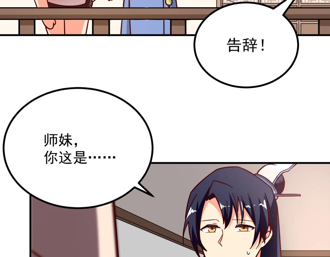 第76话 偷听秘密？5