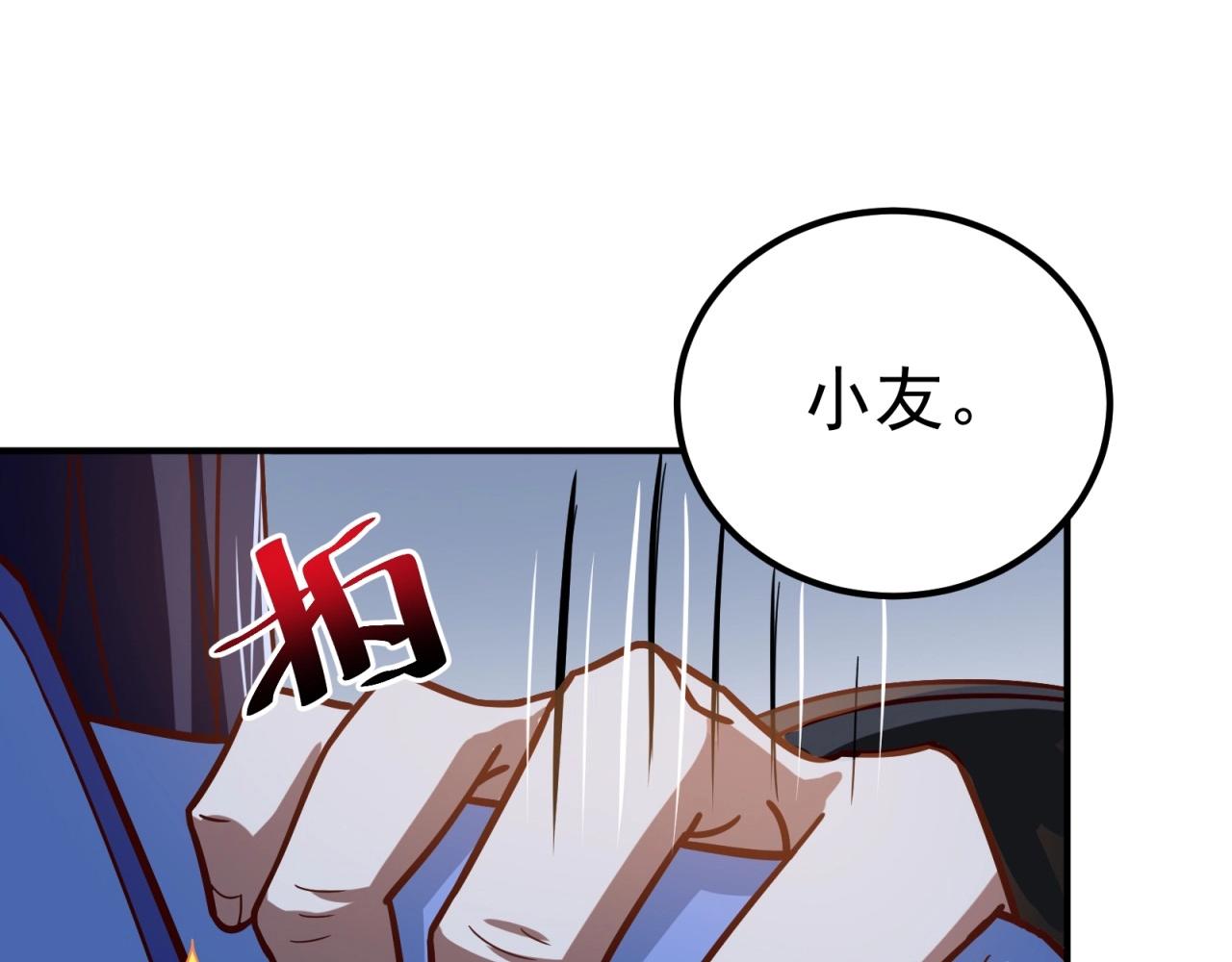 第76话 偷听秘密？53