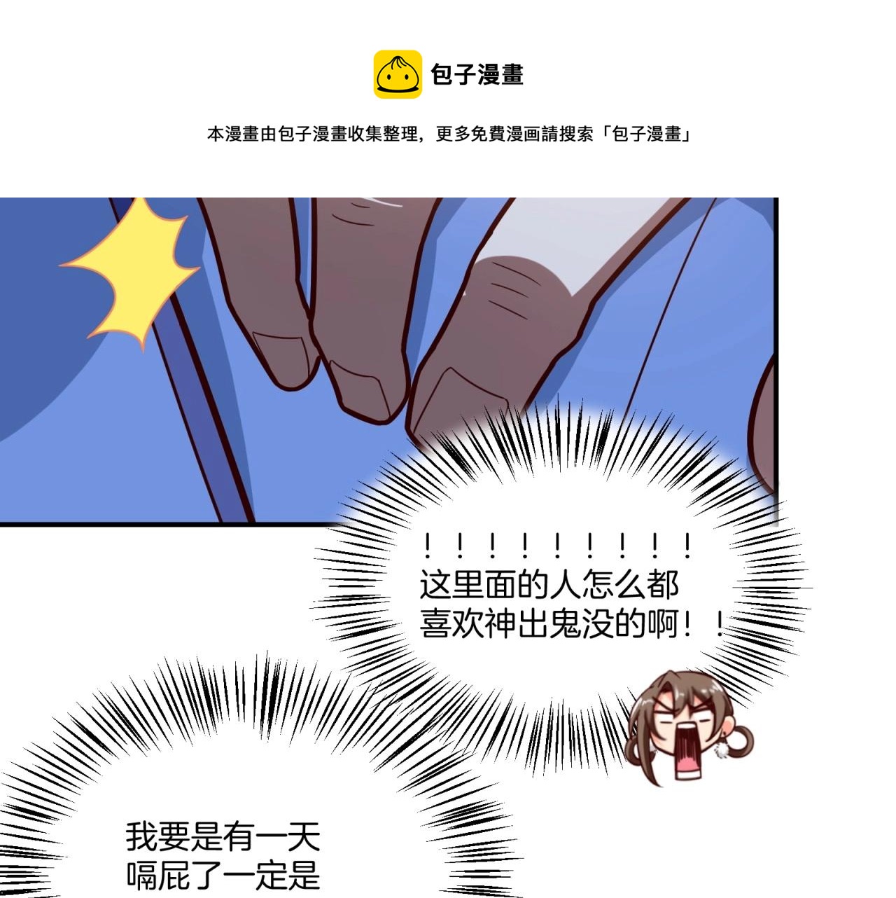 第76话 偷听秘密？54
