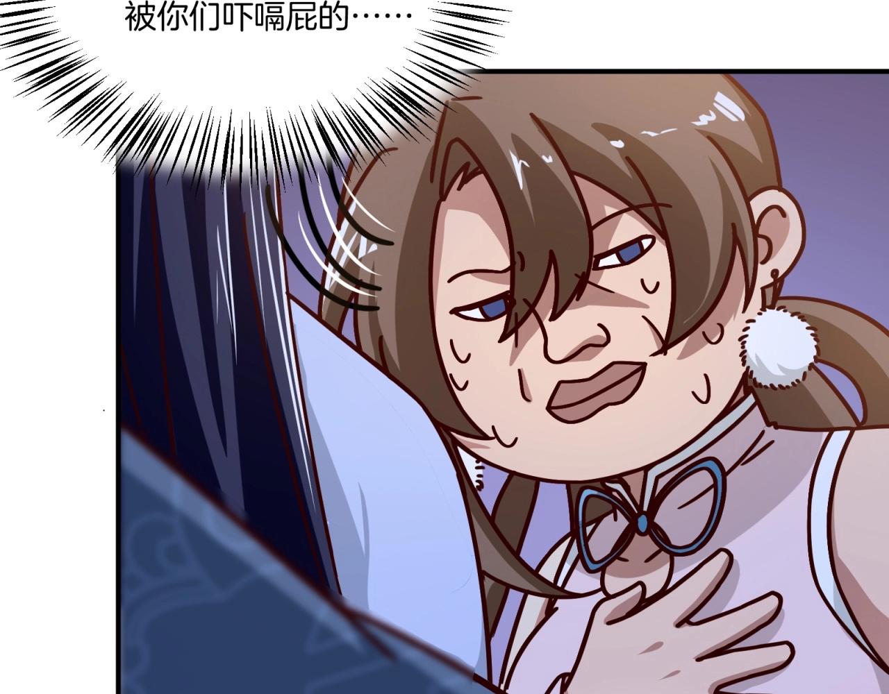 第76话 偷听秘密？55