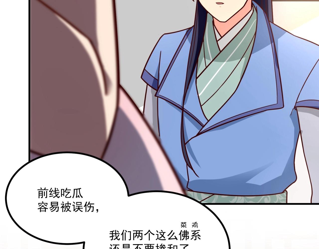 第76话 偷听秘密？6
