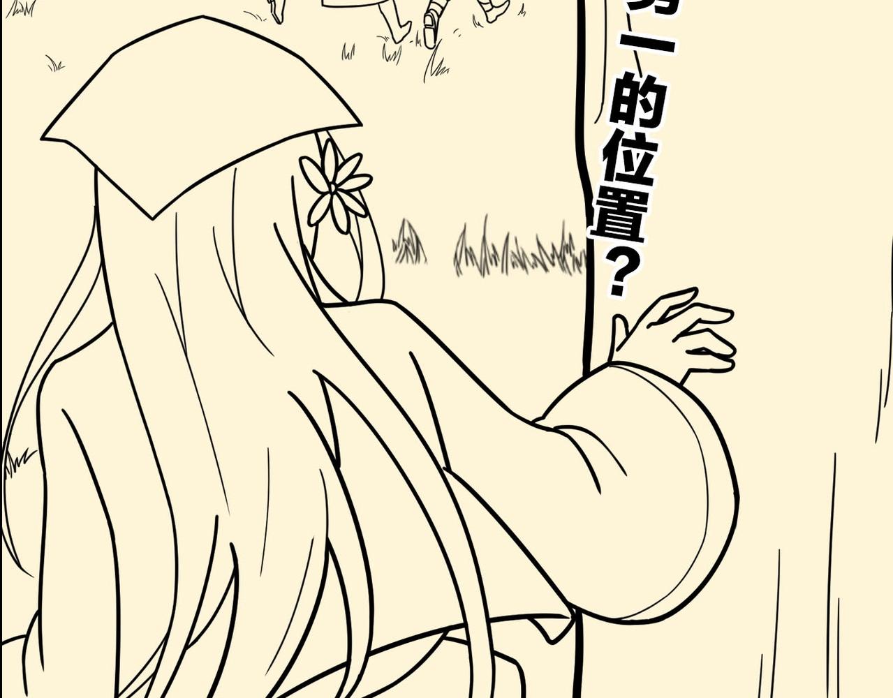第76话 偷听秘密？60