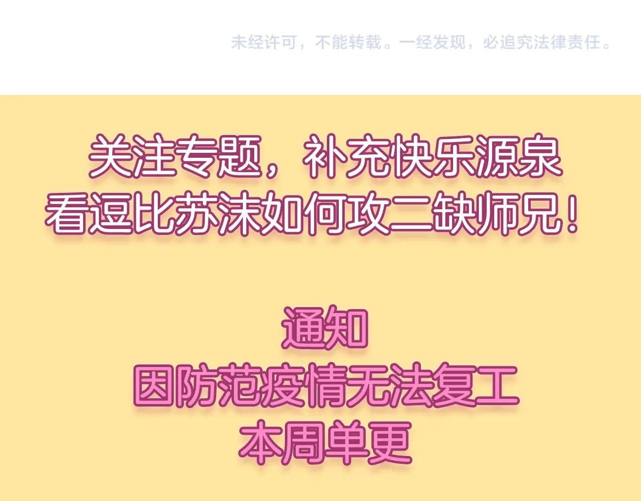 第76话 偷听秘密？63