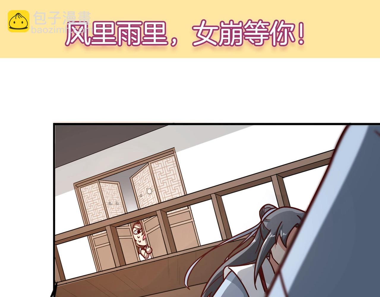 第76话 偷听秘密？64