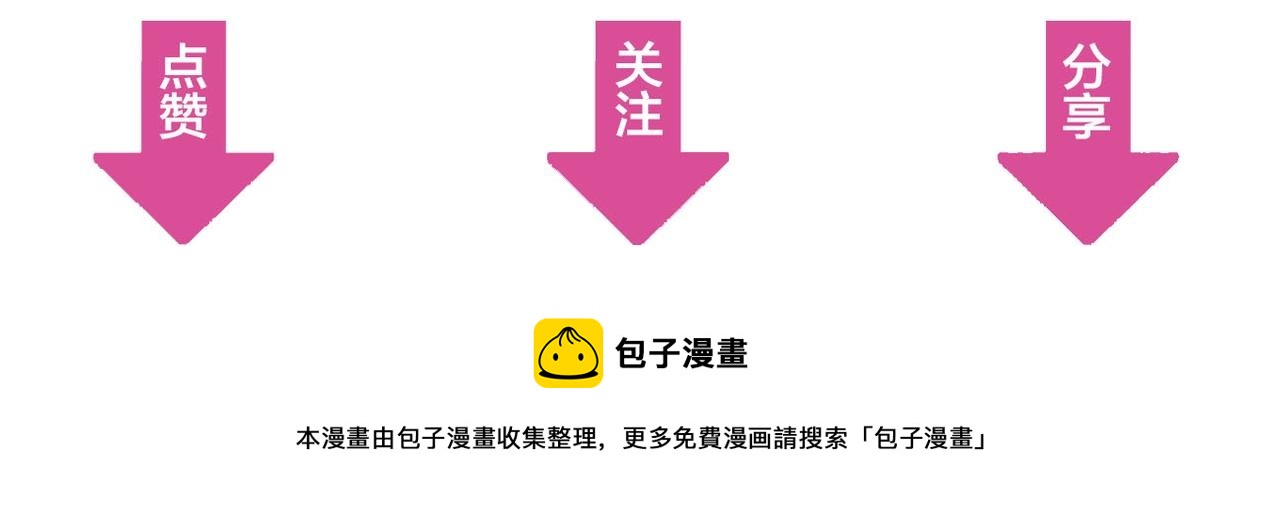 第76话 偷听秘密？66