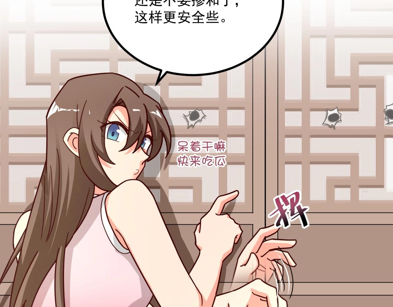第76话 偷听秘密？7
