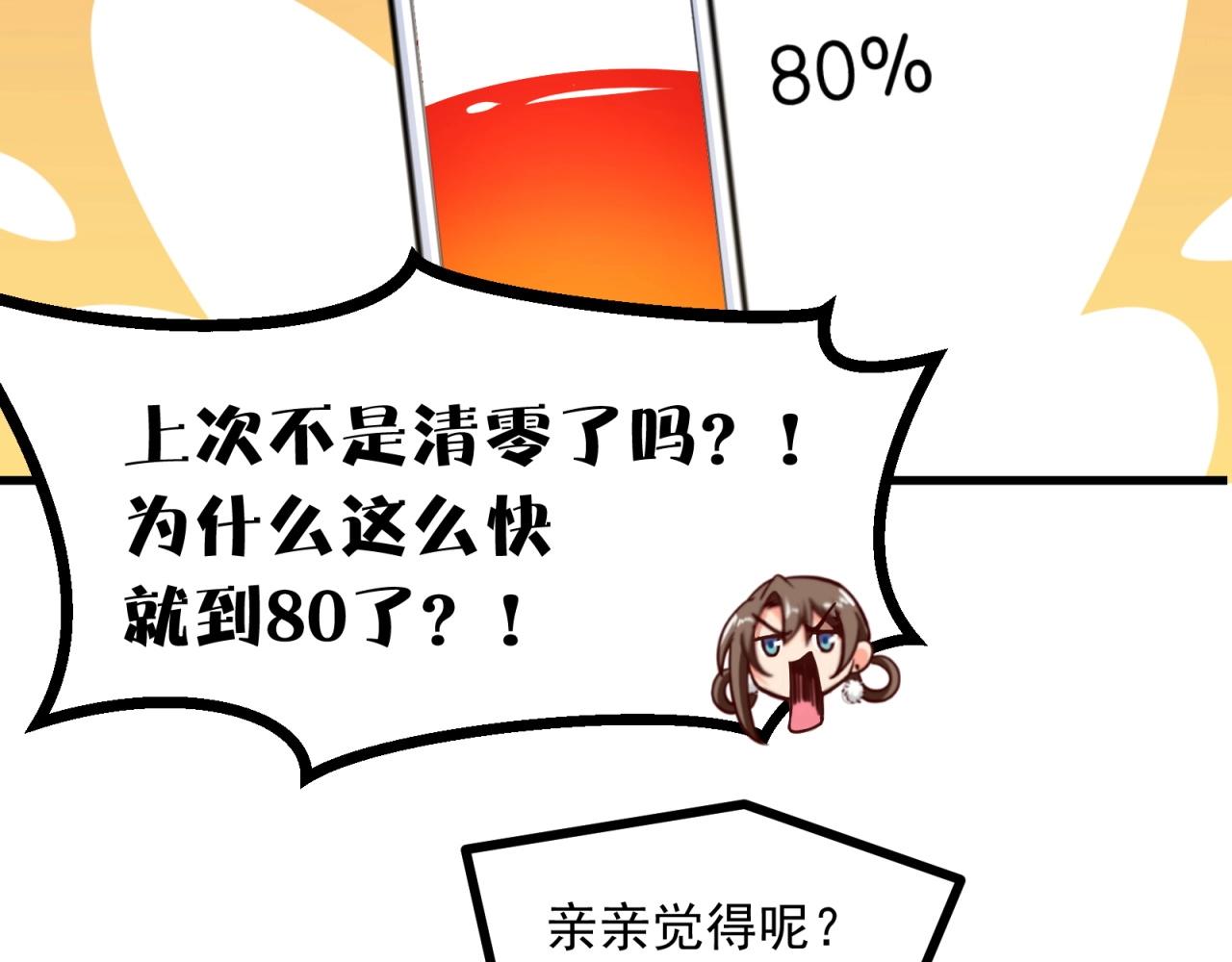 第81话 看似美好11