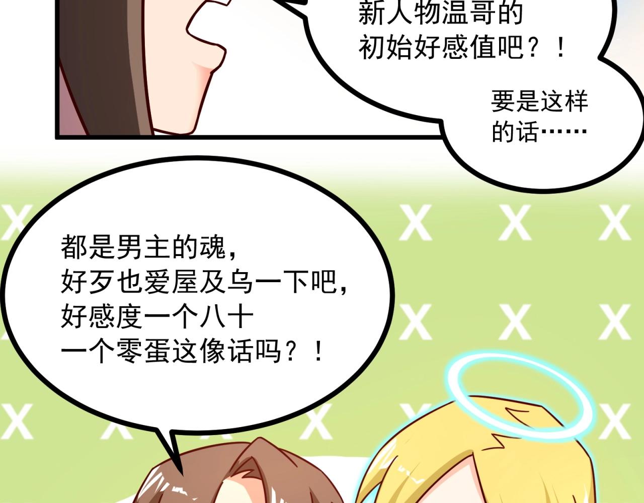 第81话 看似美好13