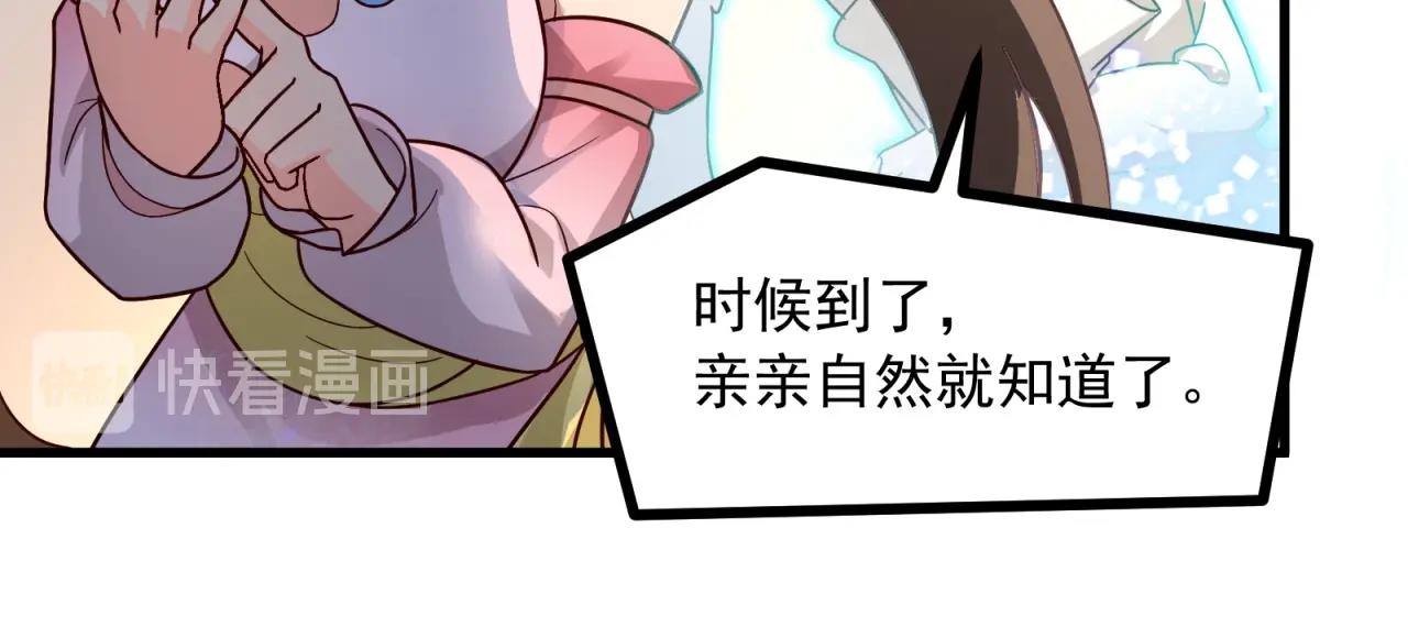 第81话 看似美好16