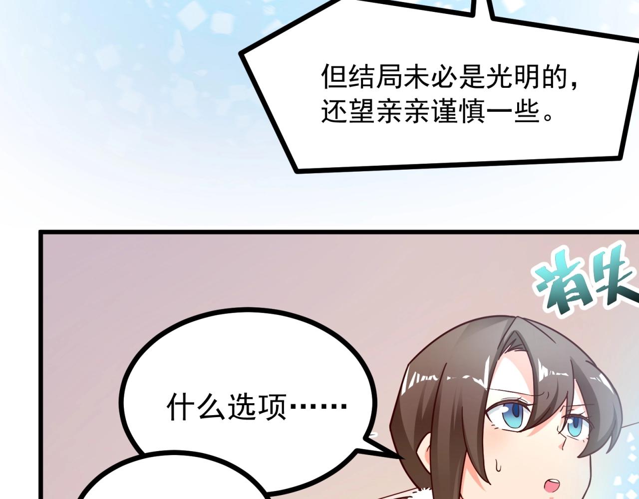 第81话 看似美好19