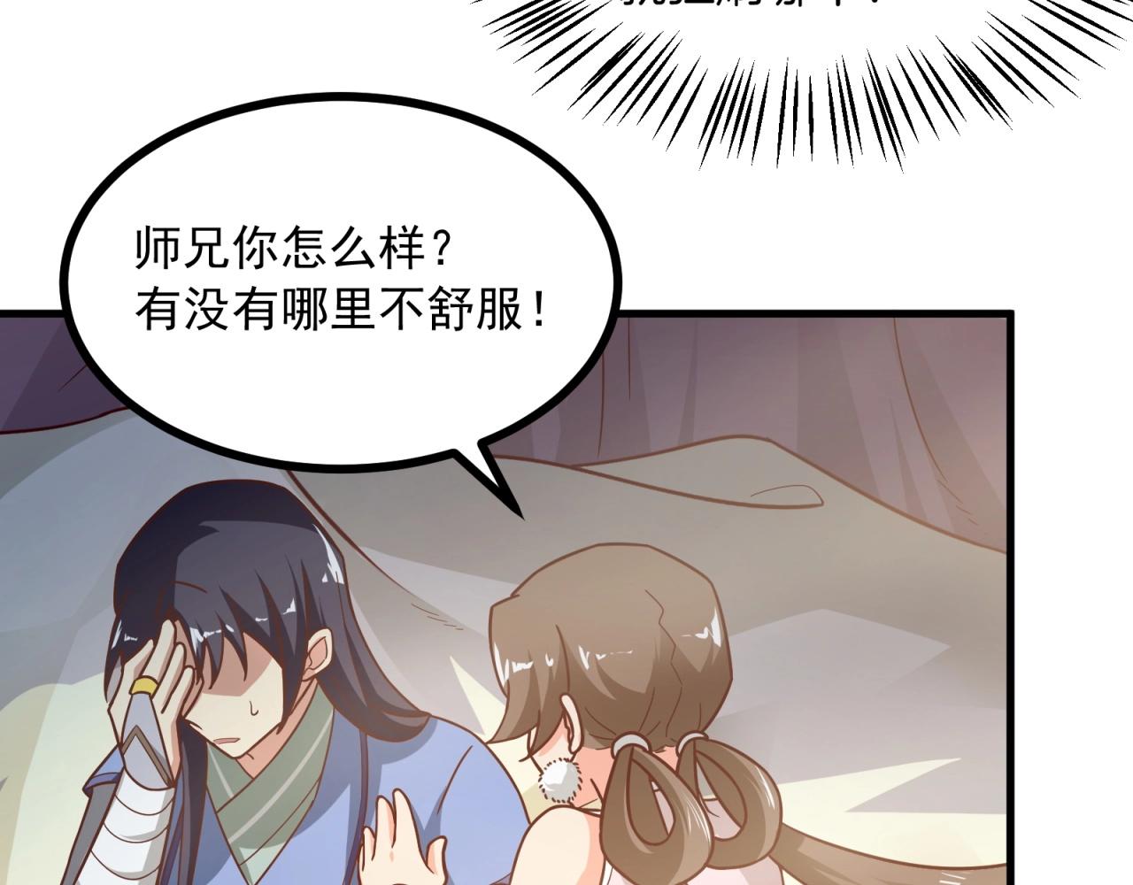 第81话 看似美好23