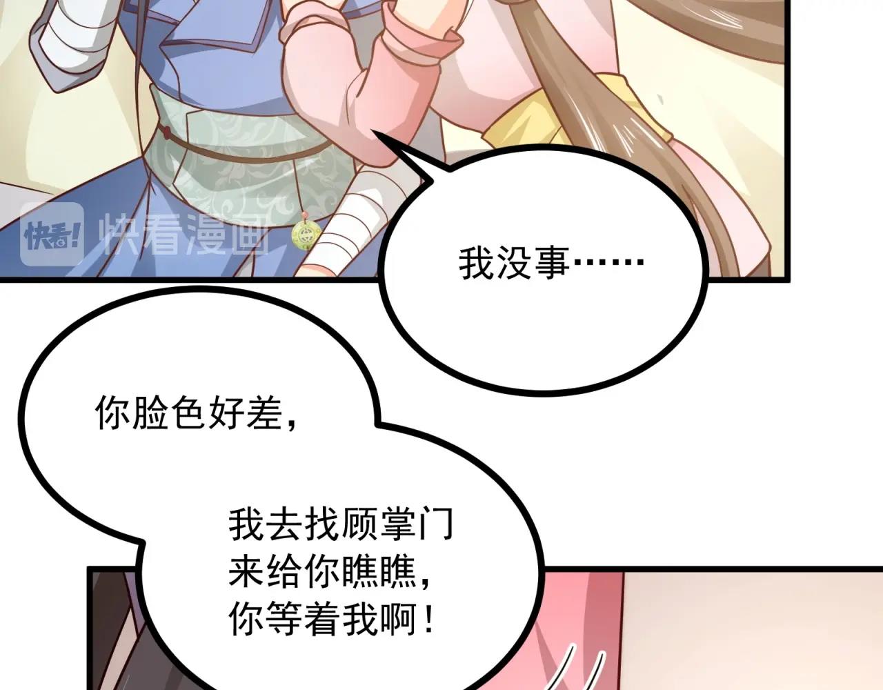 第81话 看似美好24