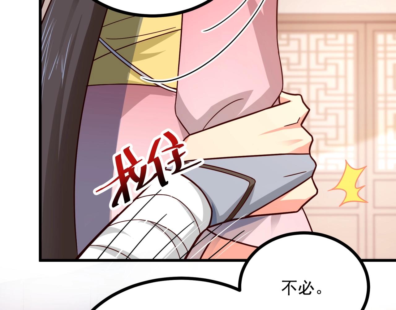 第81话 看似美好25
