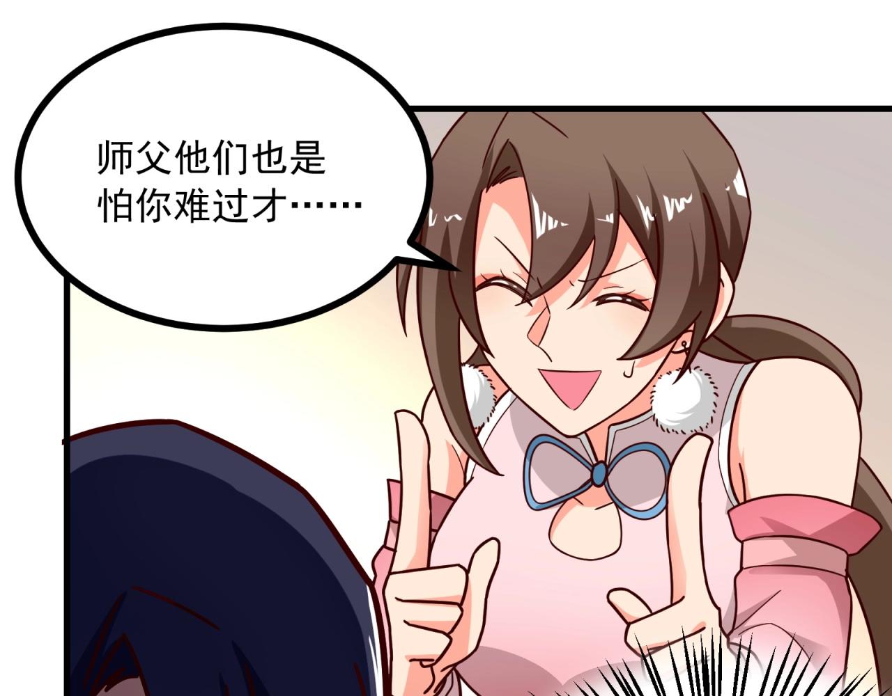 第81话 看似美好29