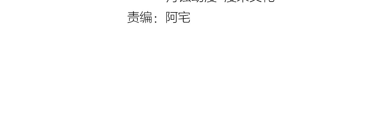 第81话 看似美好3