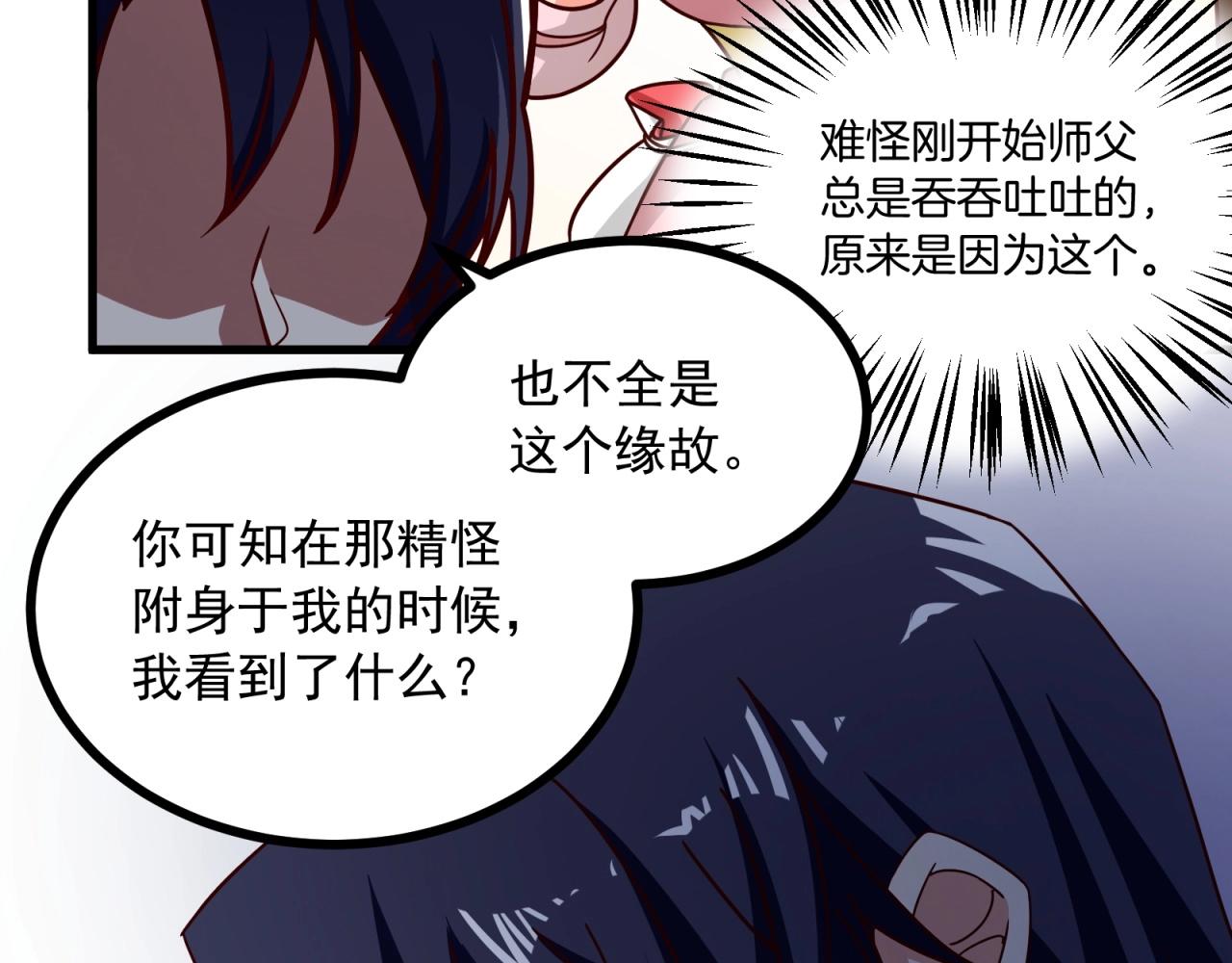 第81话 看似美好30