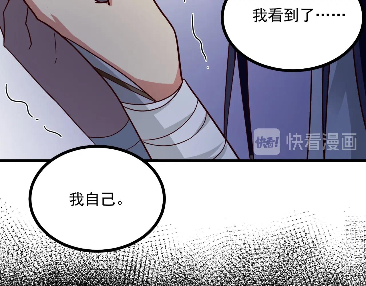 第81话 看似美好32