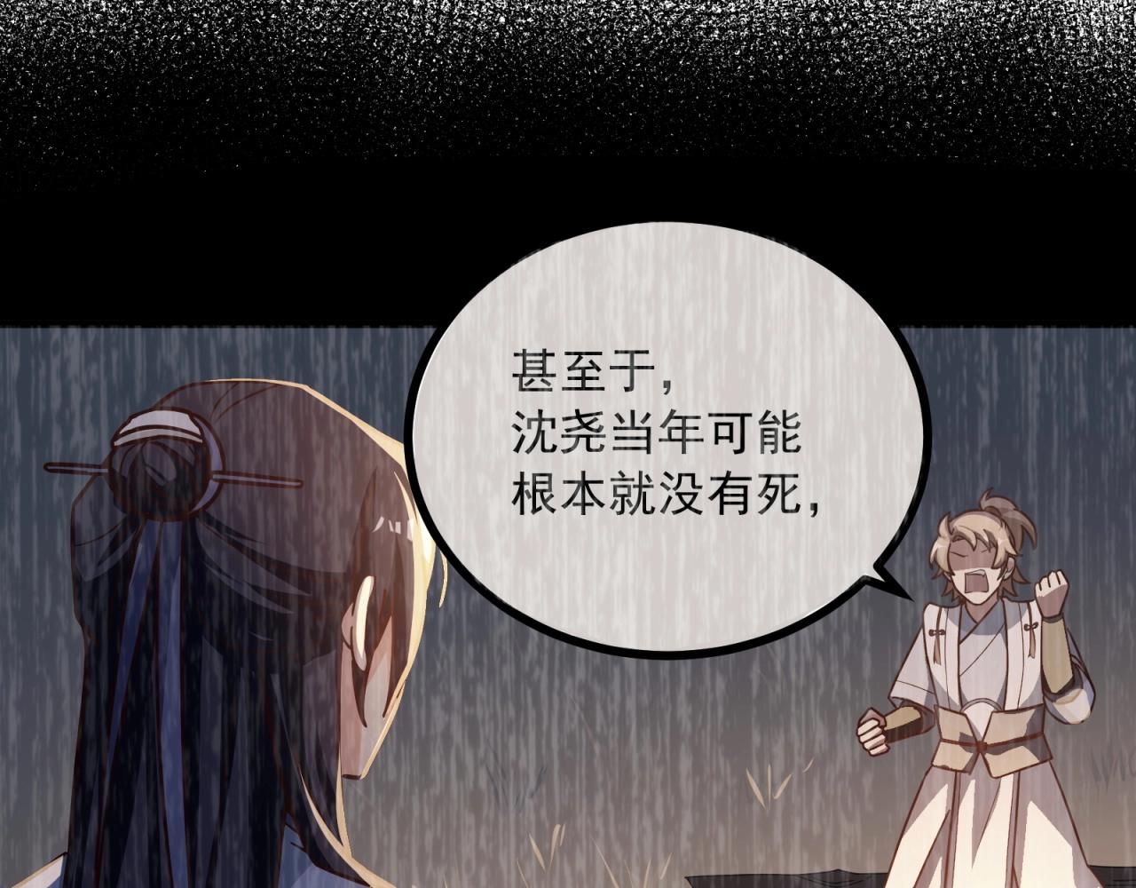 第81话 看似美好33