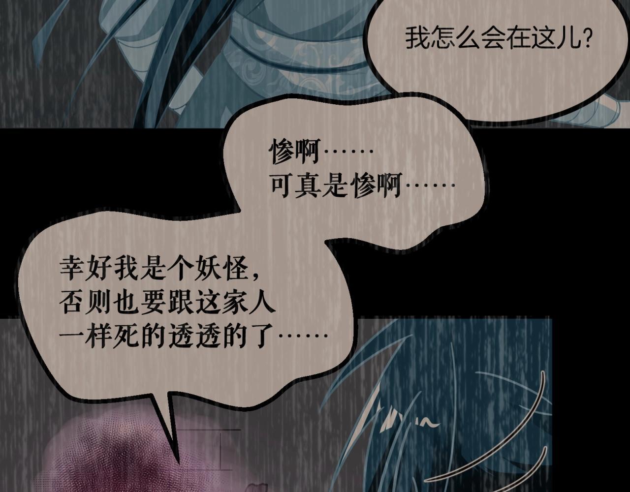 第81话 看似美好39
