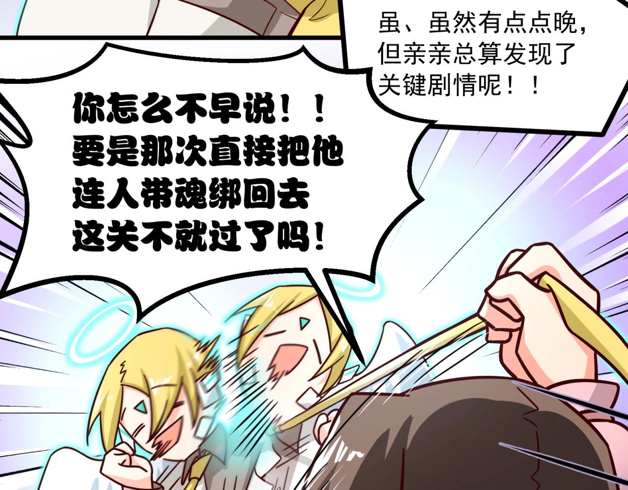 第81话 看似美好5