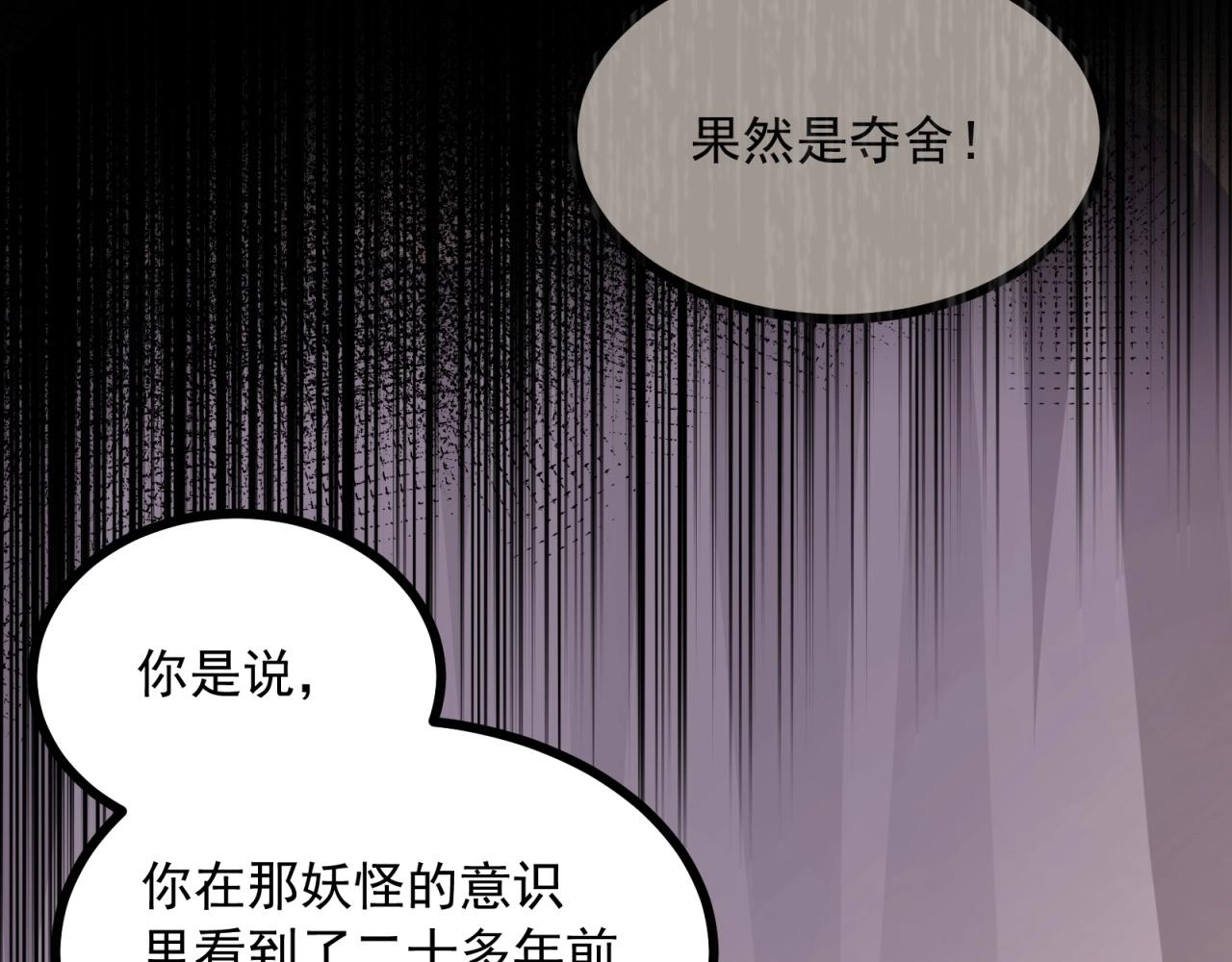 第81话 看似美好53