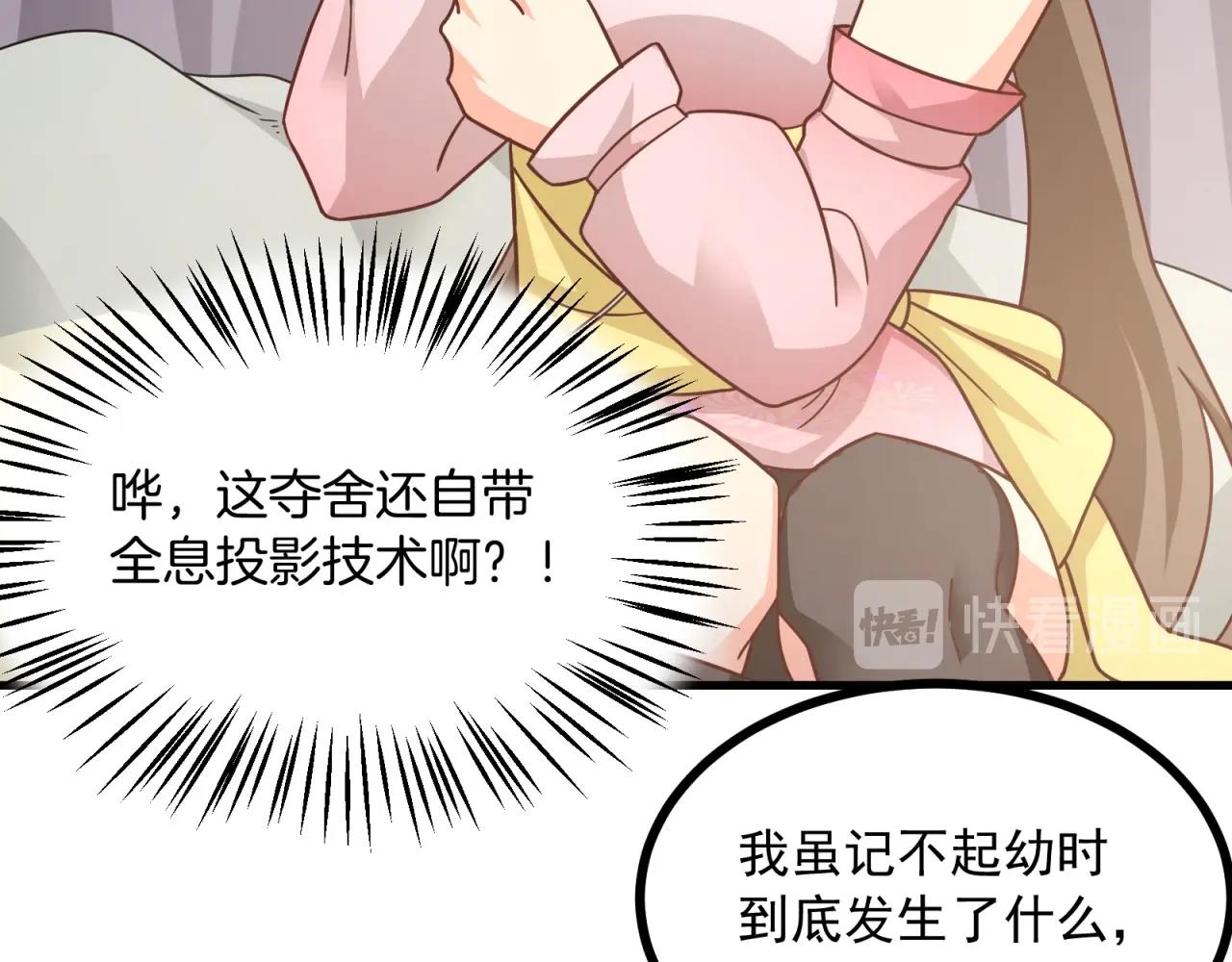 第81话 看似美好55