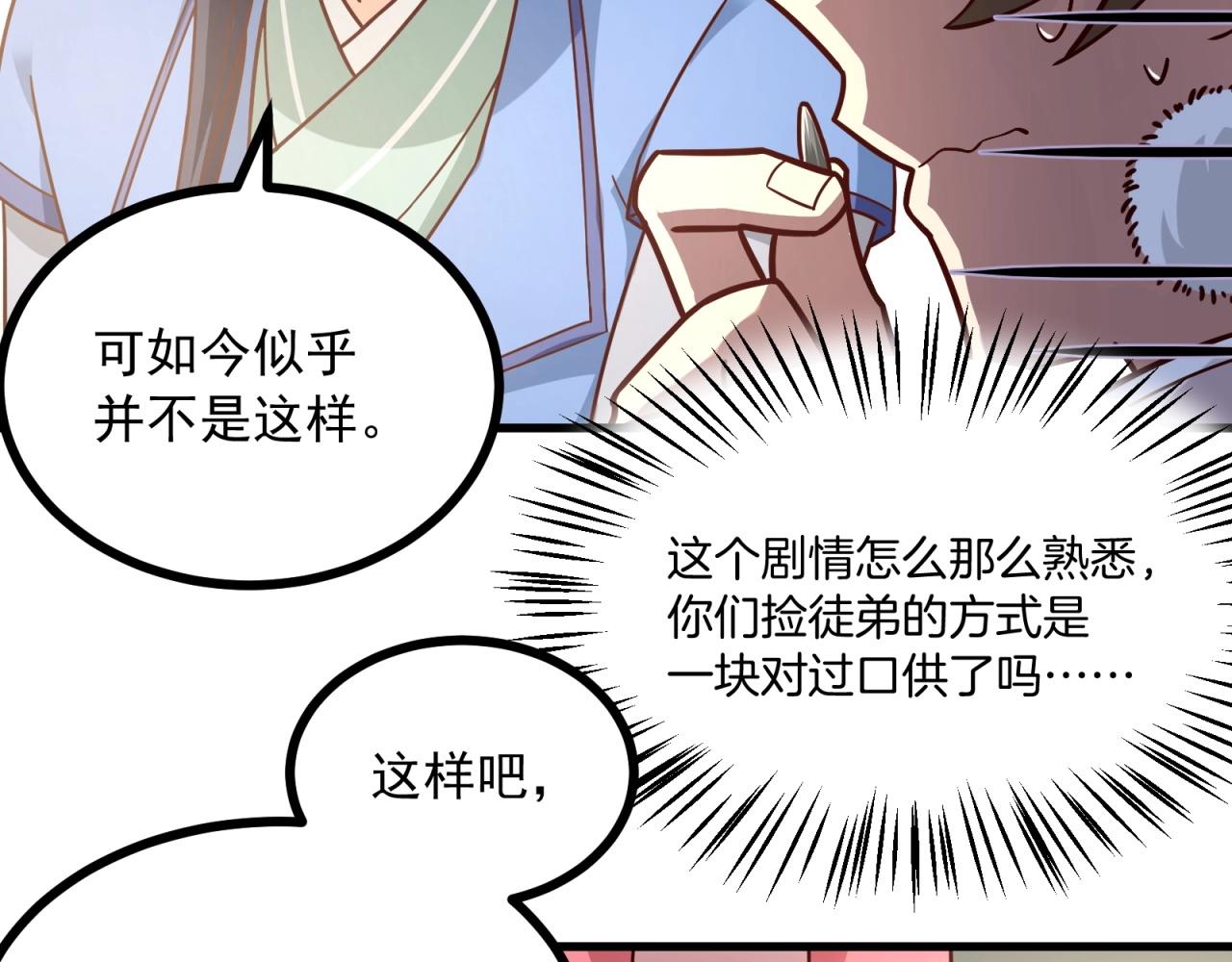 第81话 看似美好59