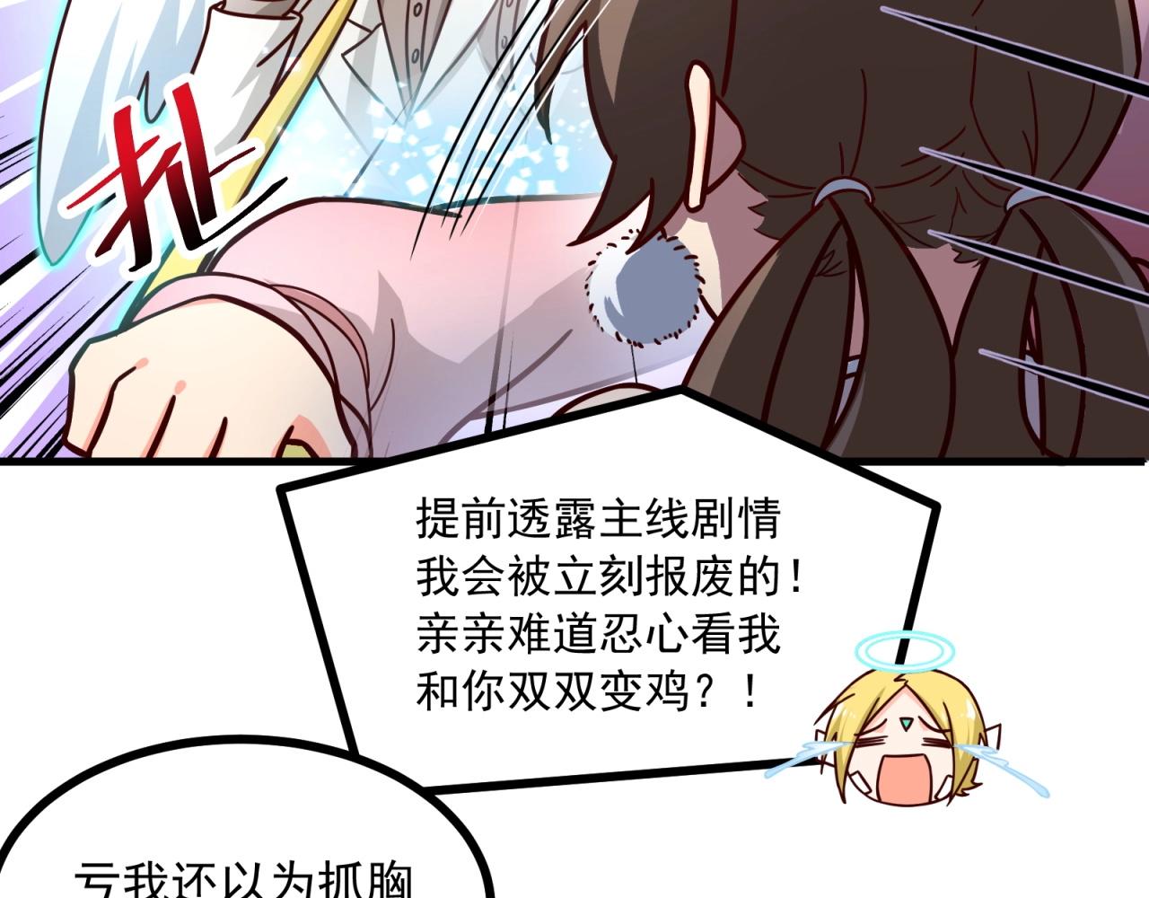 第81话 看似美好6