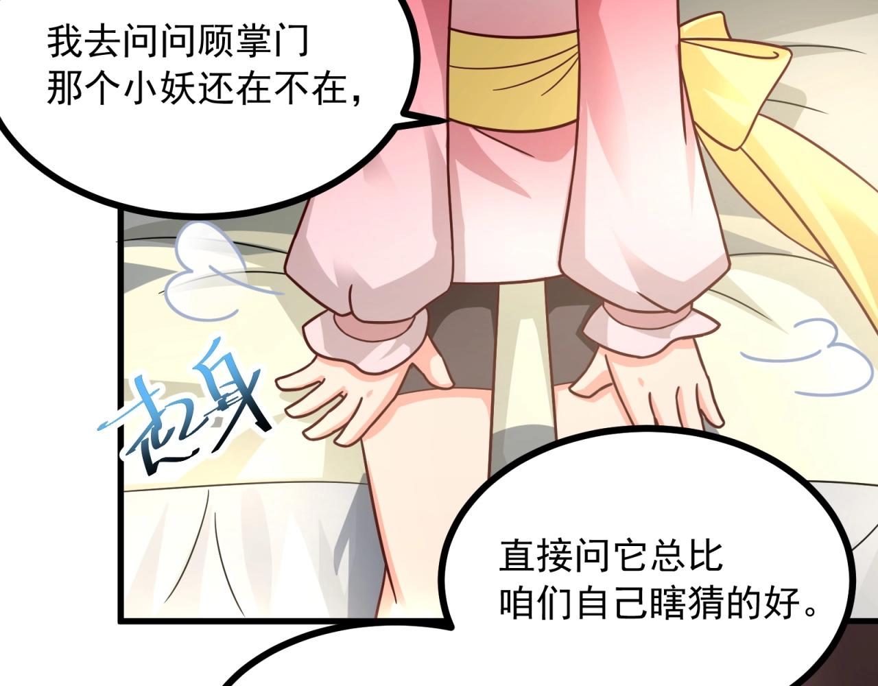 第81话 看似美好60