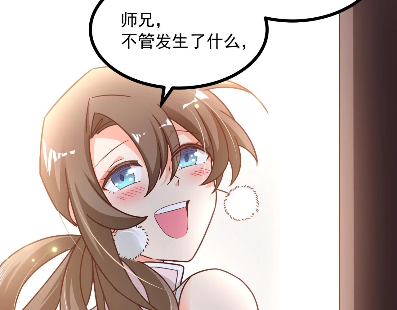 第81话 看似美好61