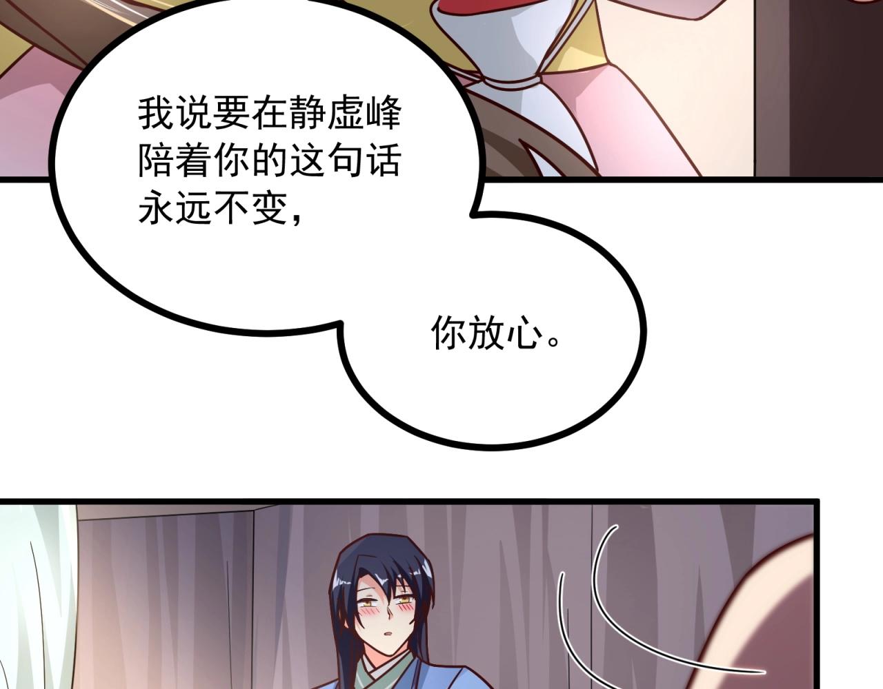 第81话 看似美好63