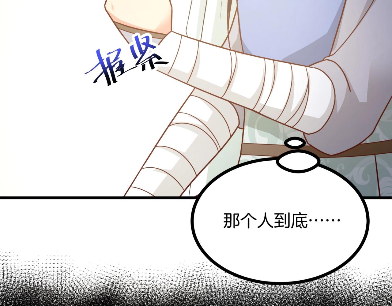 第81话 看似美好66