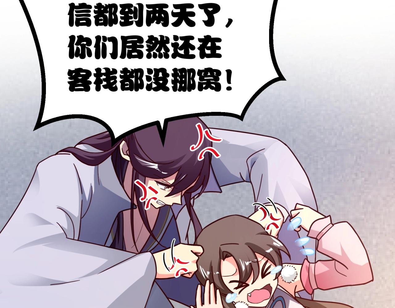 第81话 看似美好71