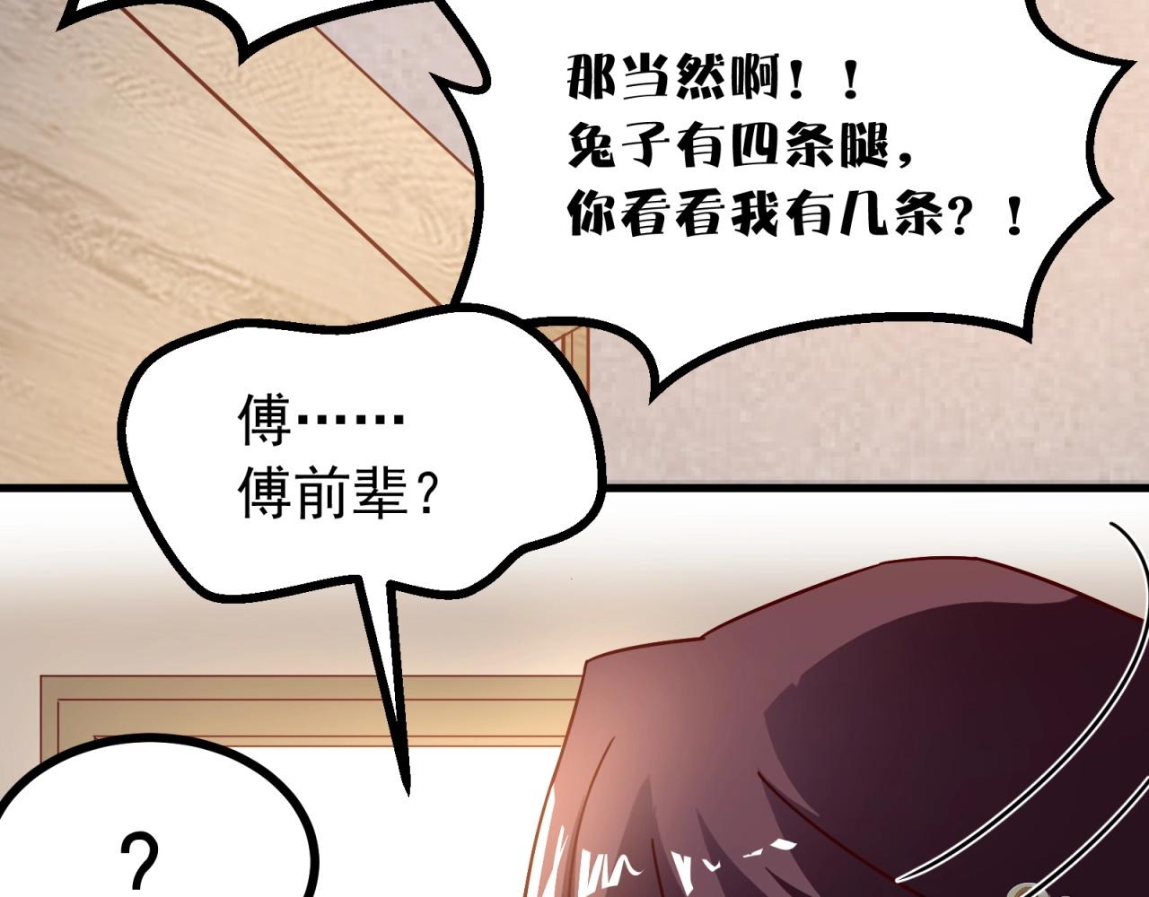 第81话 看似美好73