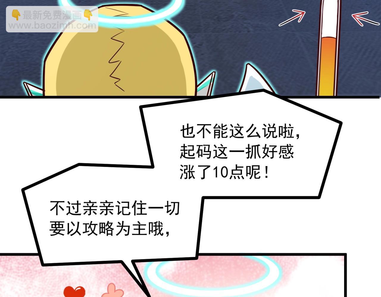 第81话 看似美好8