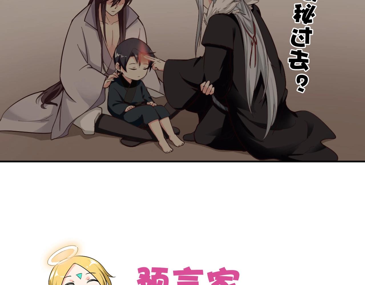 第81话 看似美好80