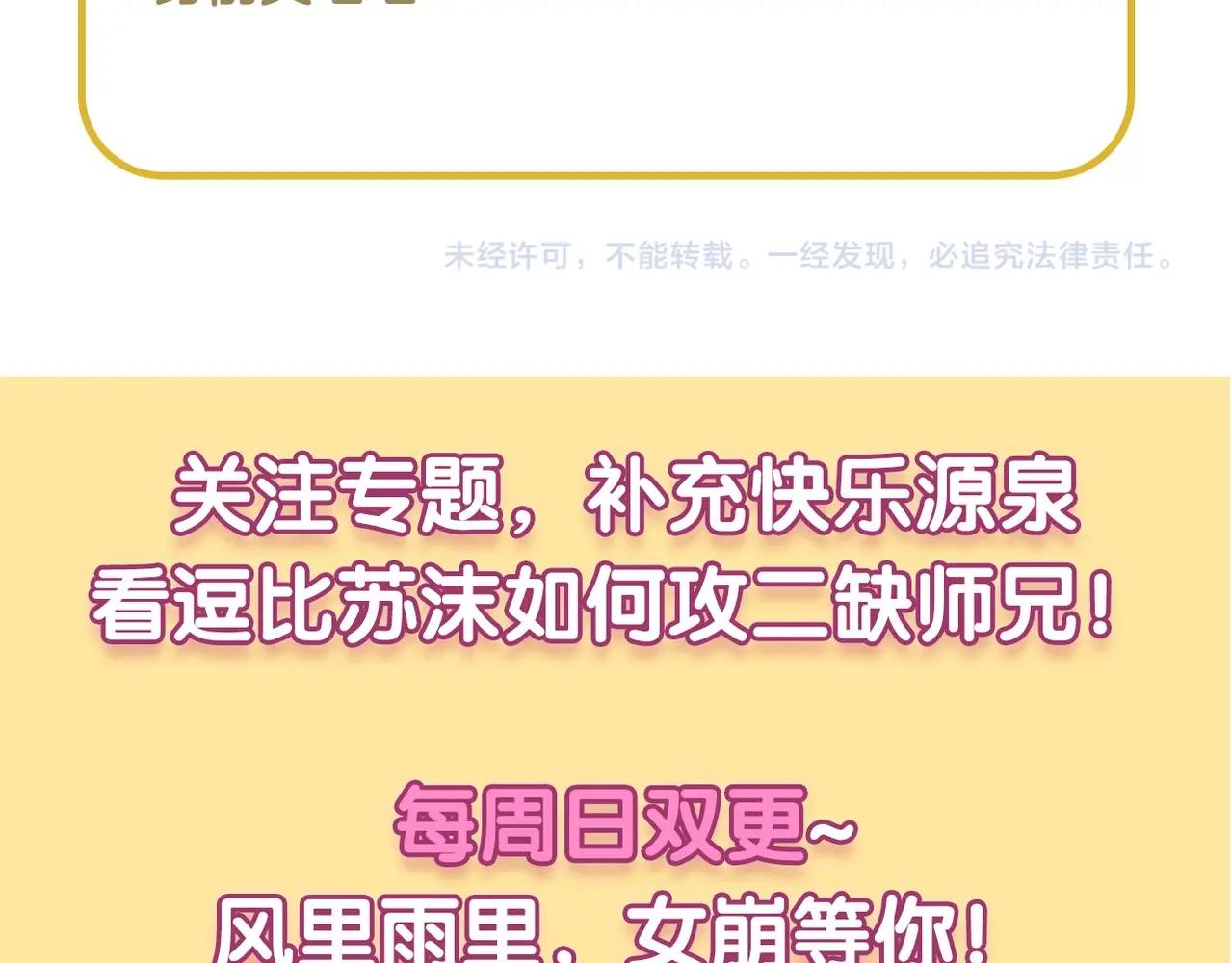 第81话 看似美好82