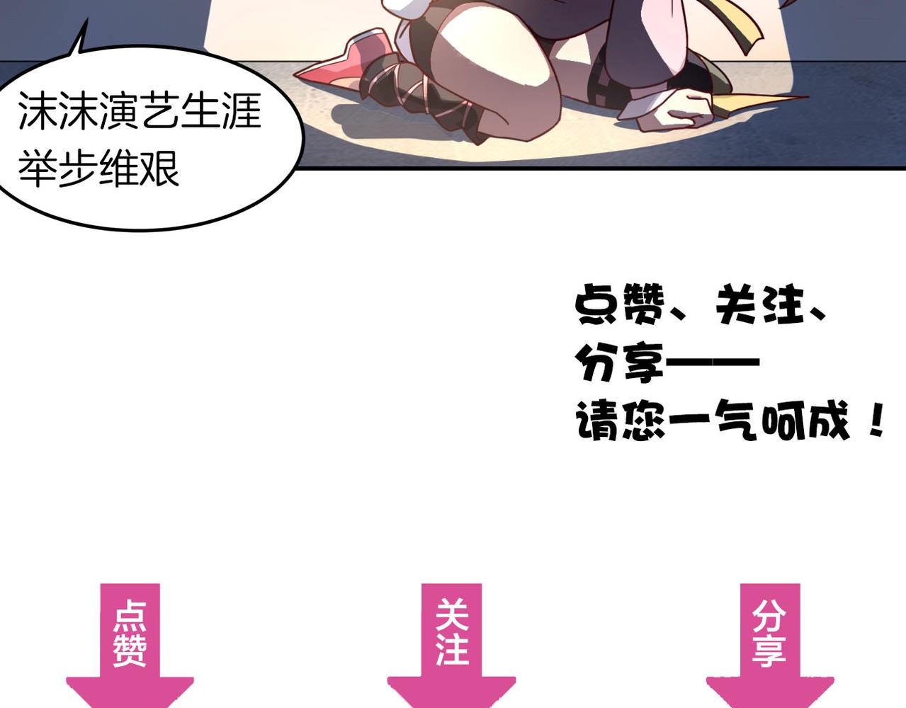 第81话 看似美好84