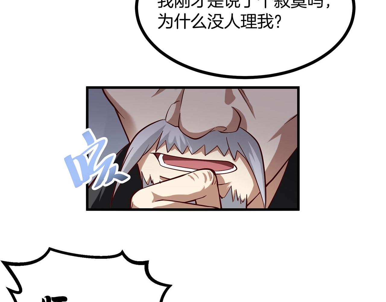 第86话 师兄你没死？！10