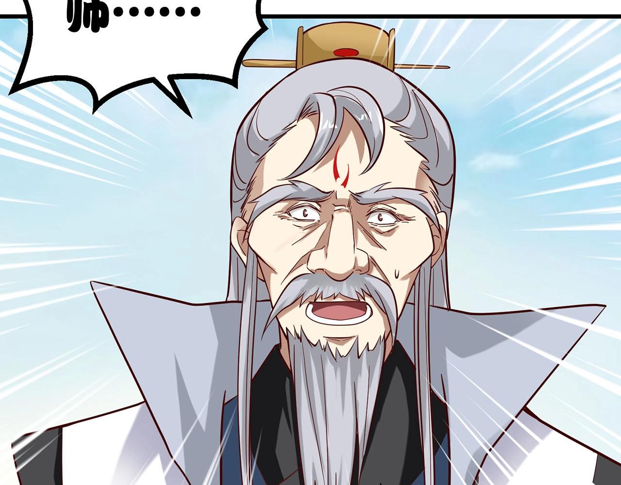 第86话 师兄你没死？！11