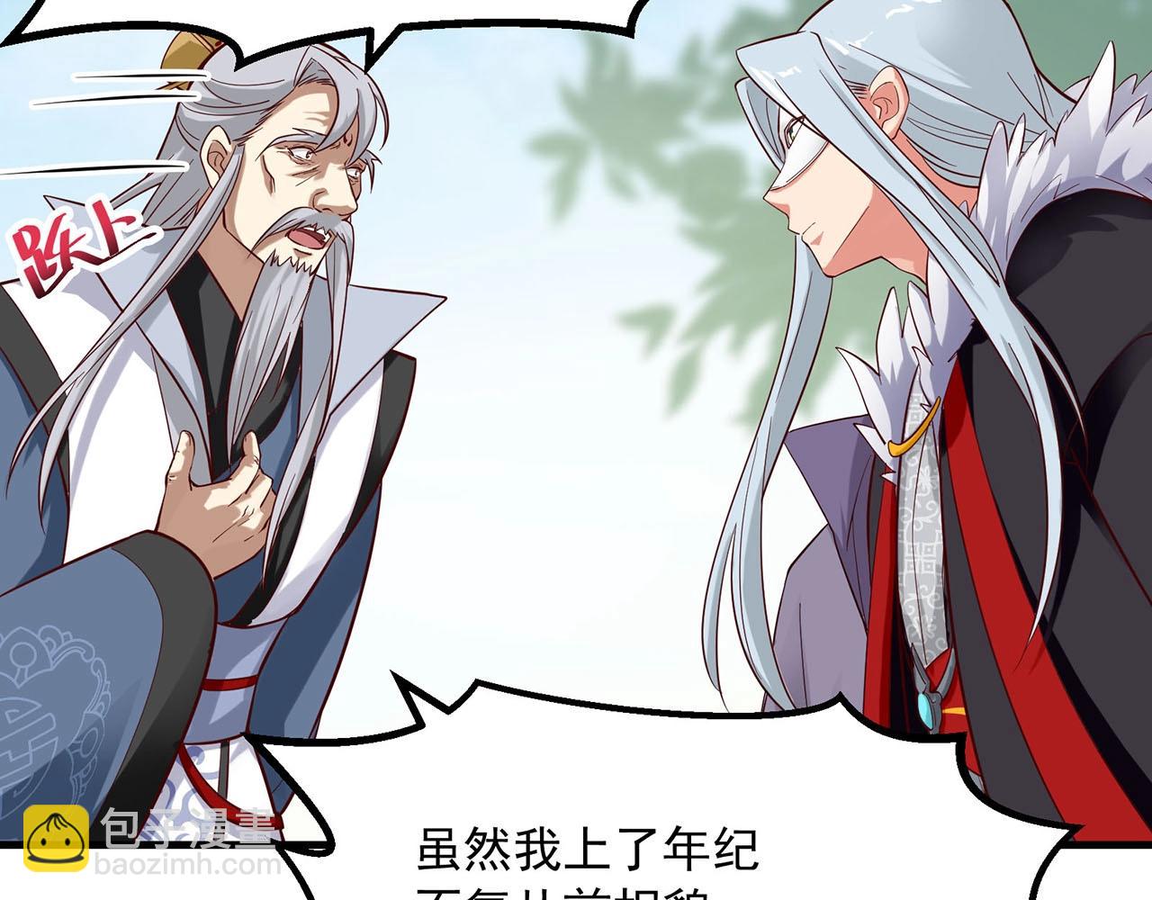 第86话 师兄你没死？！14