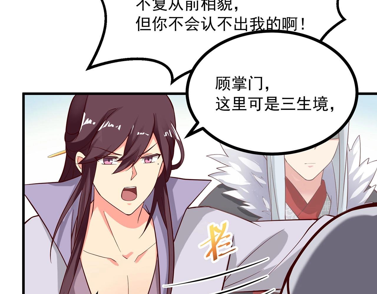 第86话 师兄你没死？！15
