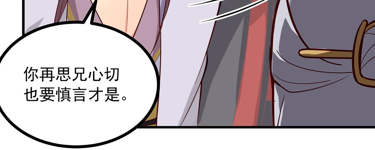 第86话 师兄你没死？！16